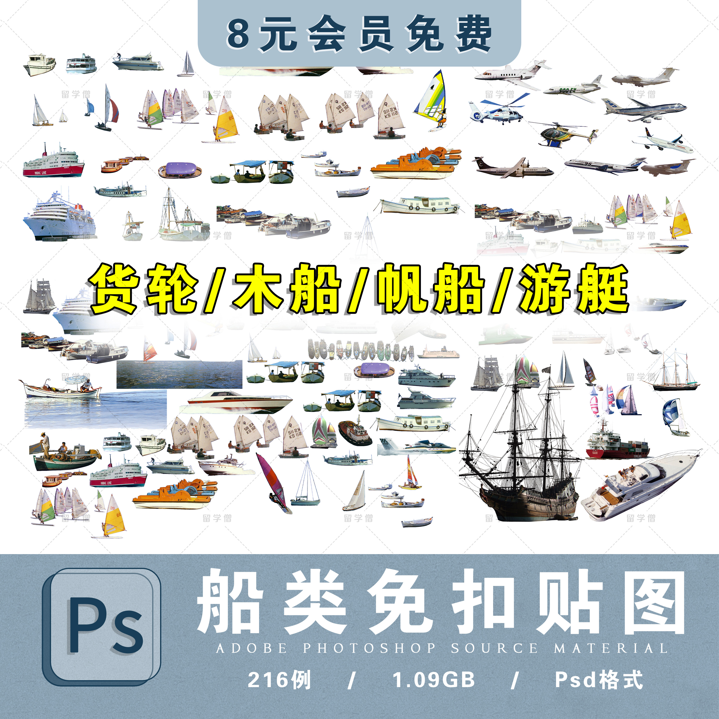 轮船货船ps素材小船木船邮轮游艇png免扣贴图海边海港船素材高清,商务/设计服务,设计素材/源文件,淘宝优惠券,粉丝福利购,淘宝优惠卷