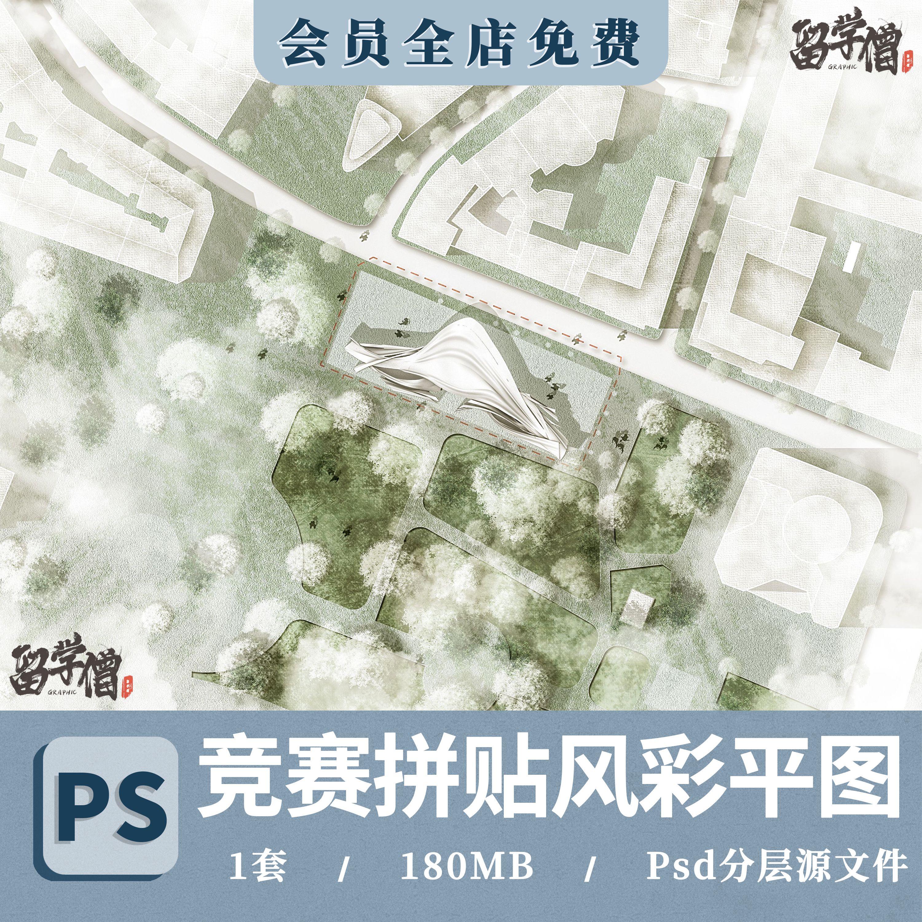 小清新景观建筑彩平图psd分层植物树淡雅彩色总平面图ps分层素材