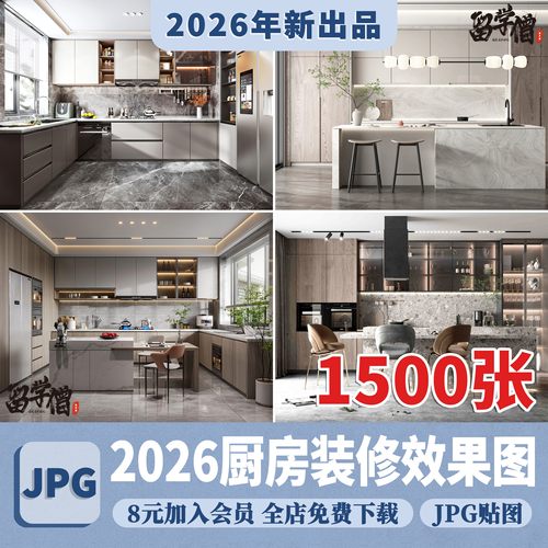 2025家装设计效果图高清无水印轻奢现代简约北欧室内装修设计素材