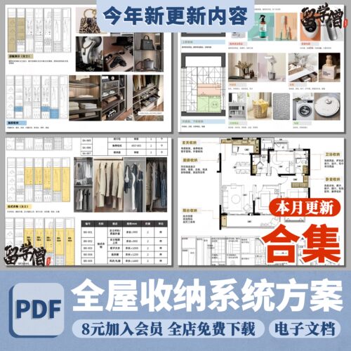 室内设计家装全屋定制收纳系统方案玄关卧室厨房卫生间阳台柜子