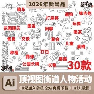 建筑景观拼贴插画风ai矢量素材建筑cad顶视图街道休闲社区植物树