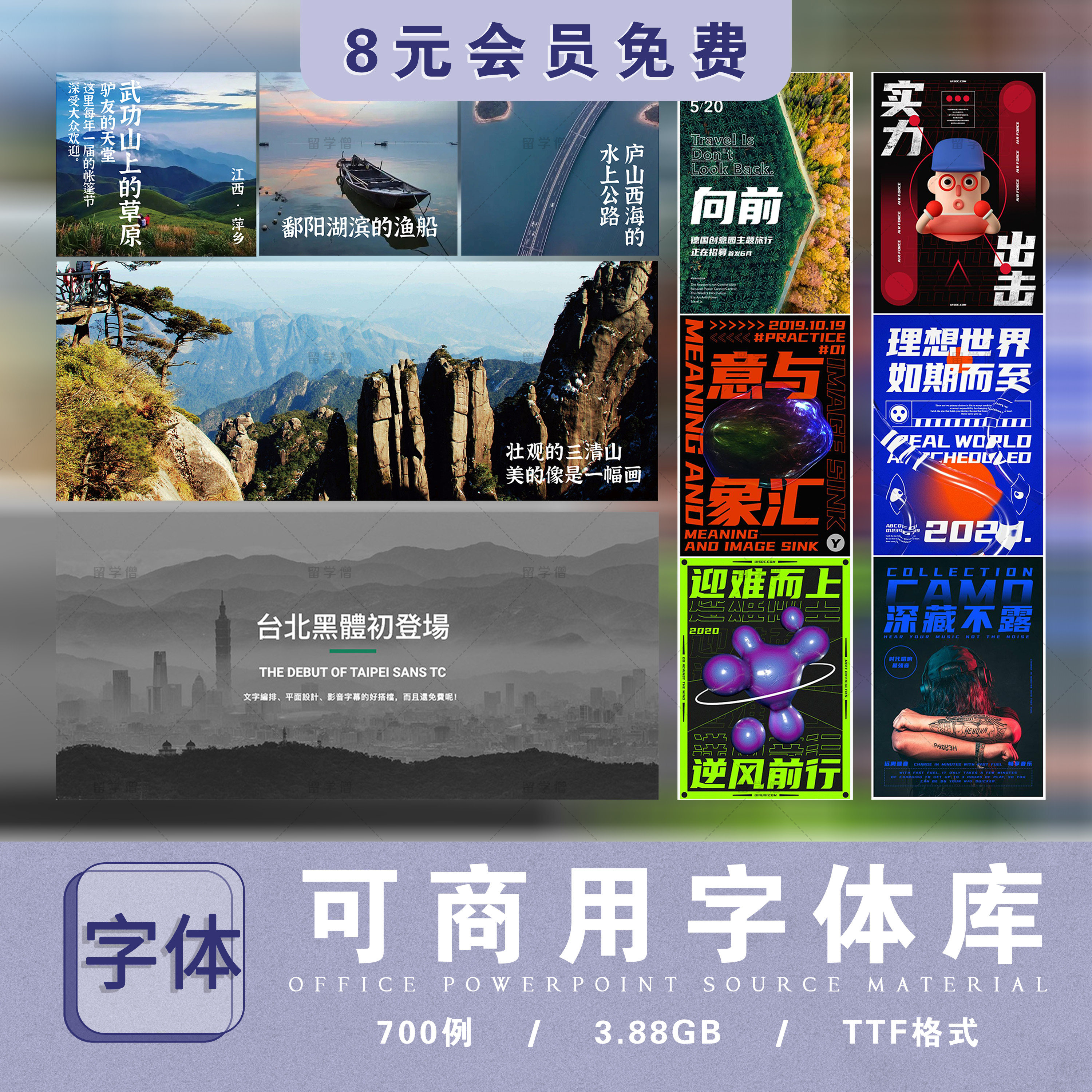 免费可商用字体包ps素材库中文淘宝天猫无版权下载ai美工平面设计