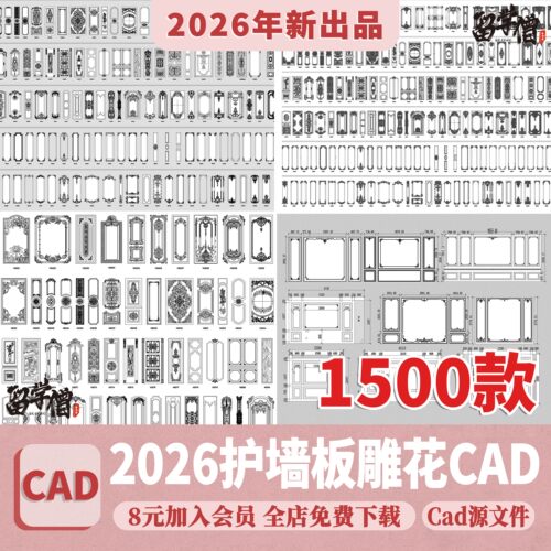护墙板CAD施工图纸 法式欧式奶油风雕花角花线条家装装修设计图库