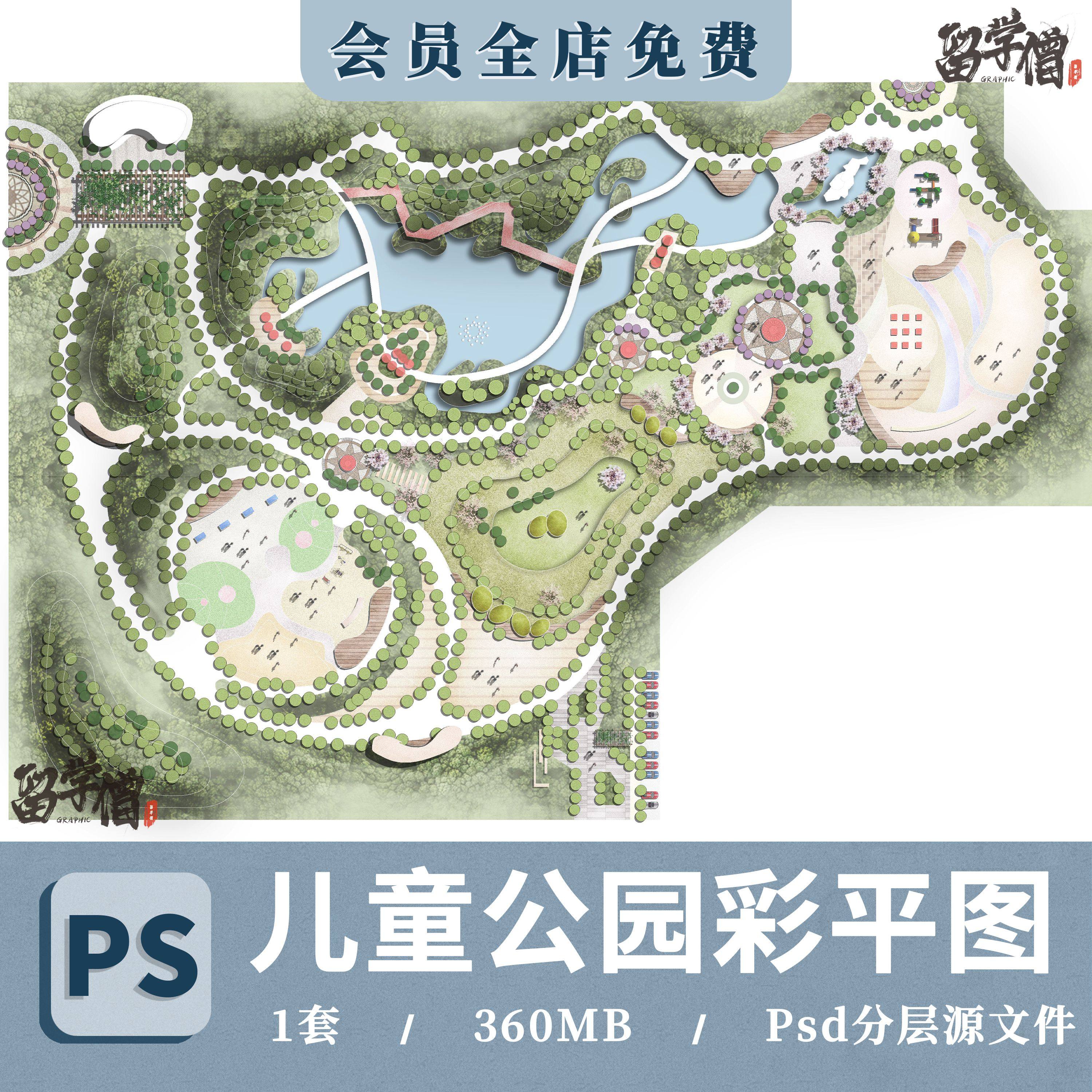 2024小清新风儿童公园彩平图psd公园儿童乐园总彩平图psd分层素材