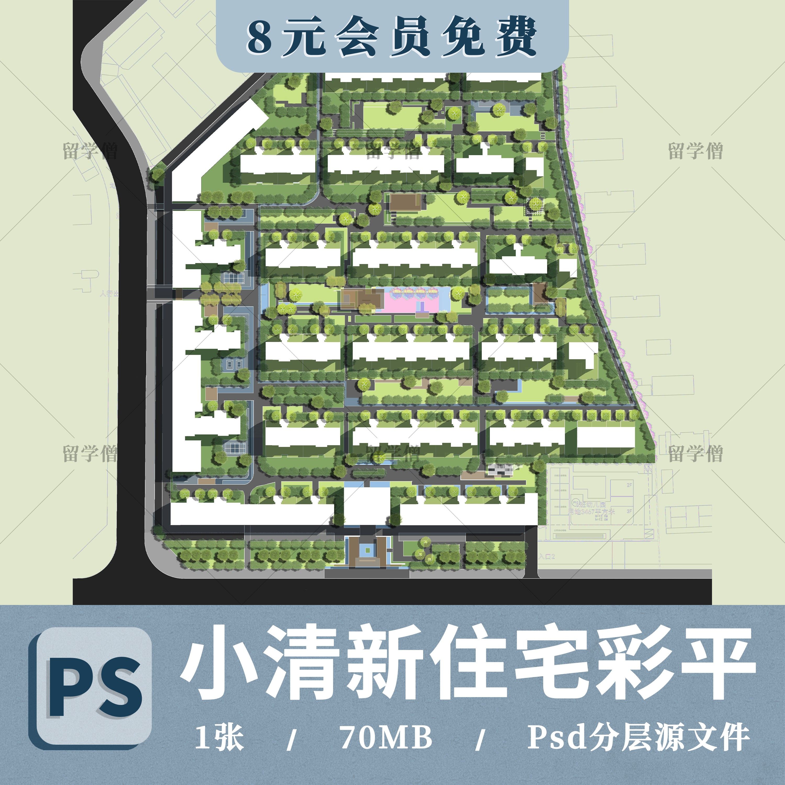 2024小清新住宅小区ps彩平图居住区景观总平面psd分层源文件素材