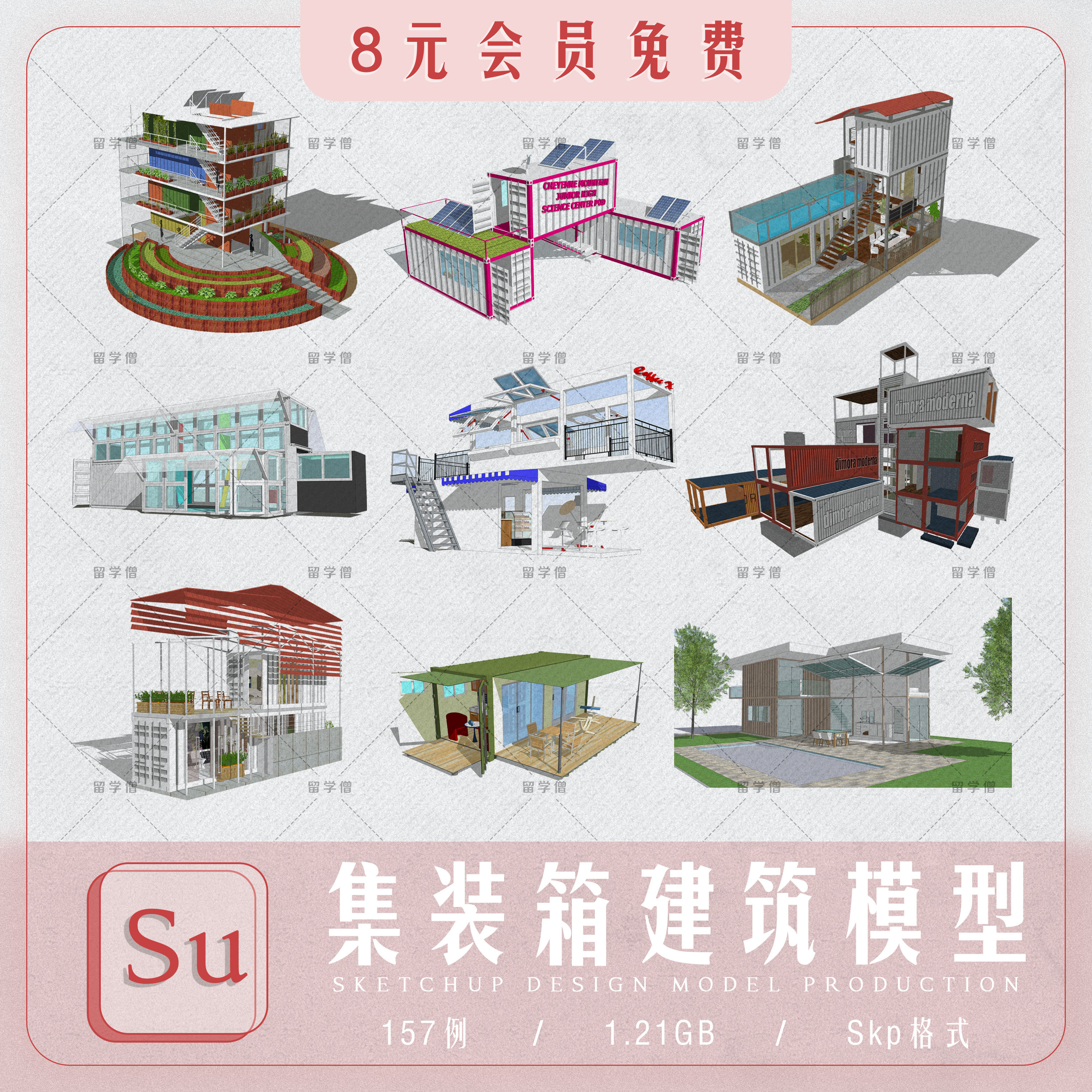 集装箱su模型临时堆叠集装箱工业盒子小型组合室内集装箱Su模型图片