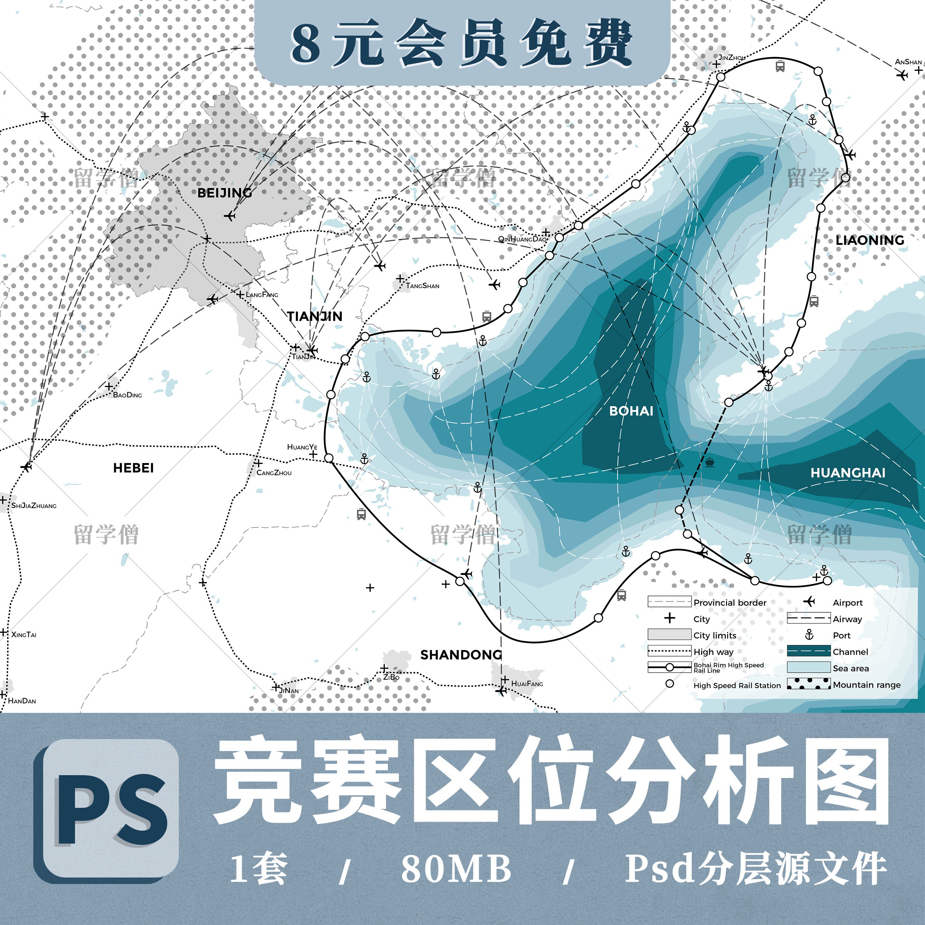 竞赛风区位分析图psd源文件前期概念港口海口前期区位分析ps分层