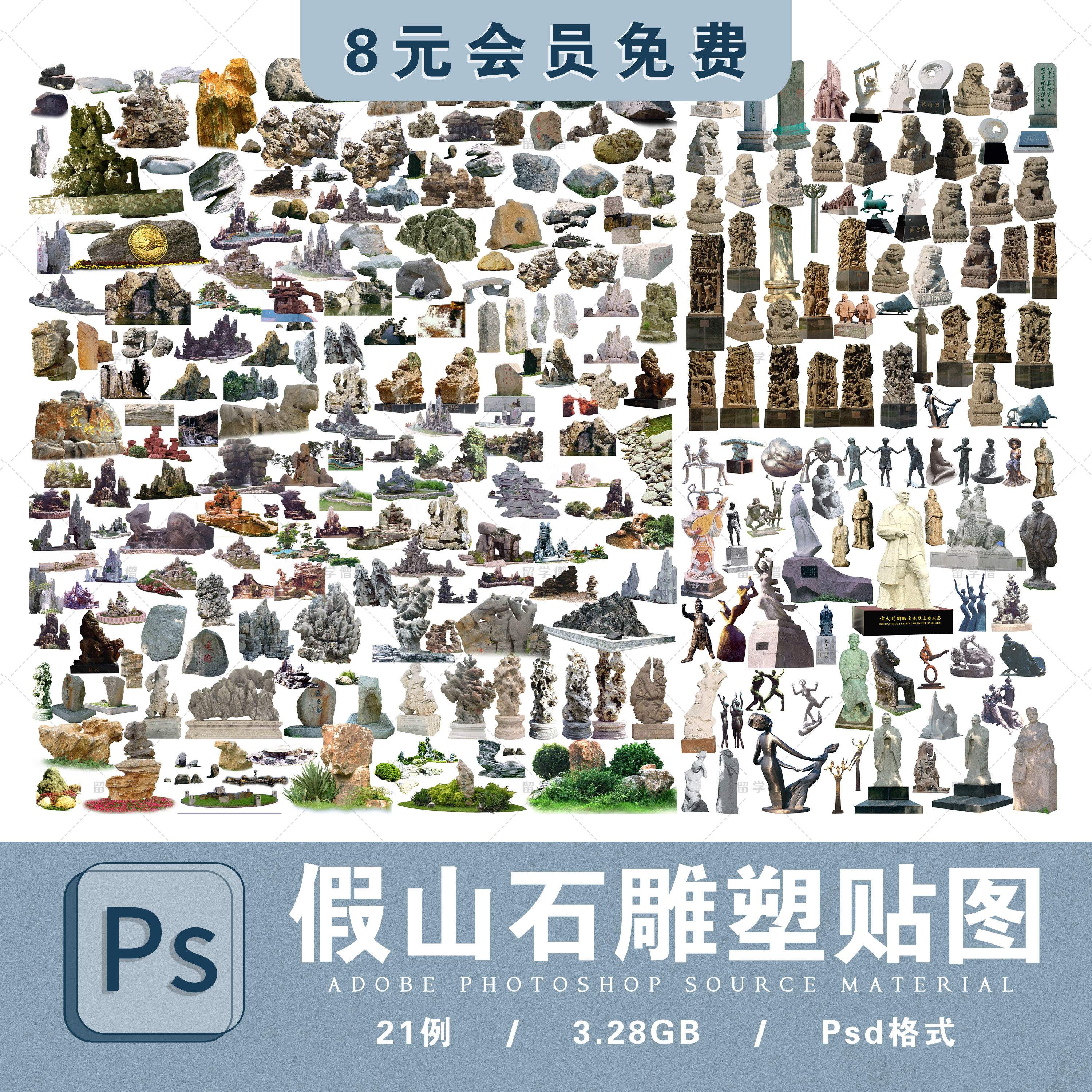 假山石头雕塑ps贴图素材石狮子孔子人物雕塑png免扣堆山叠石贴图