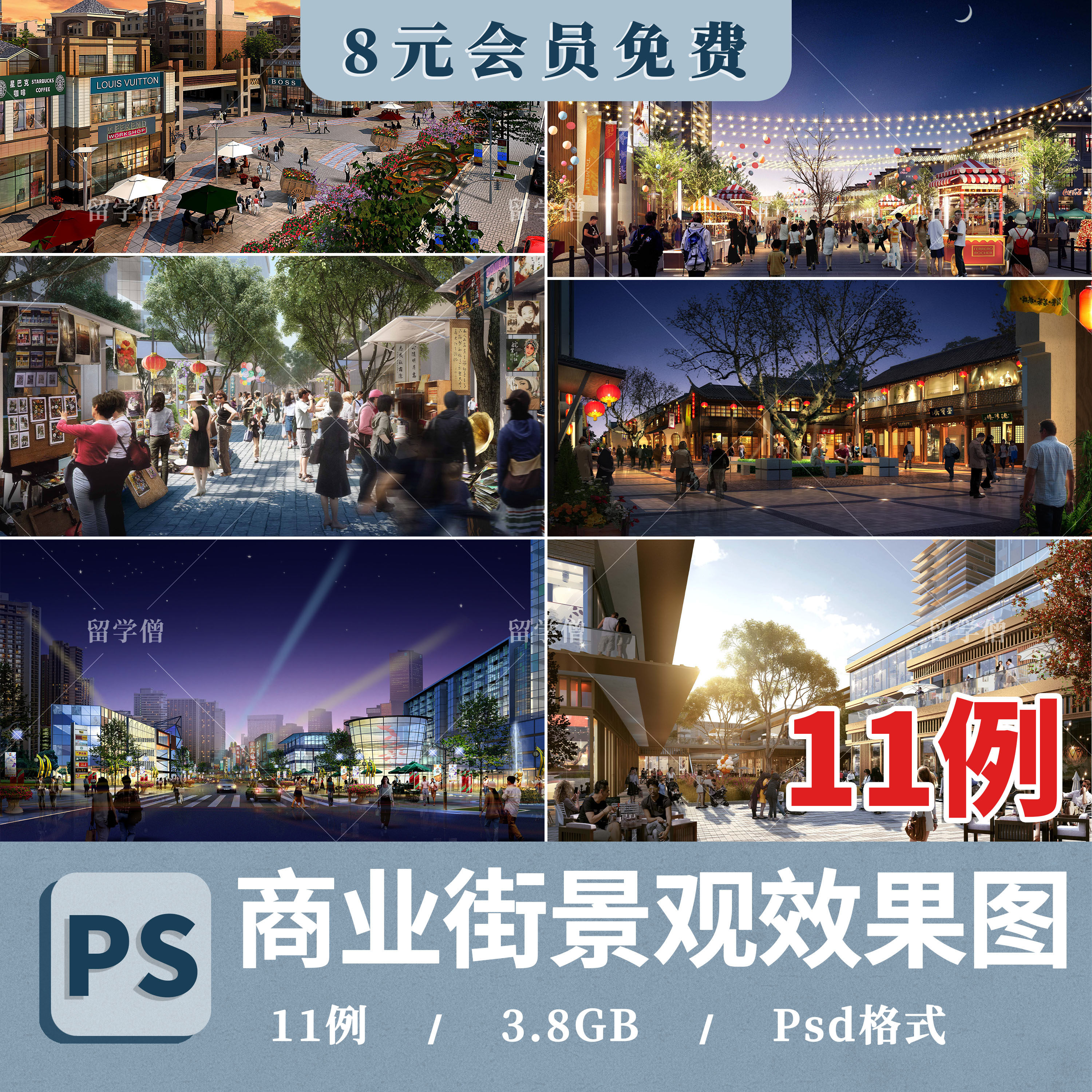 商业街效果图后期ps素材psd免抠商业广场景观夜景城市街道配景