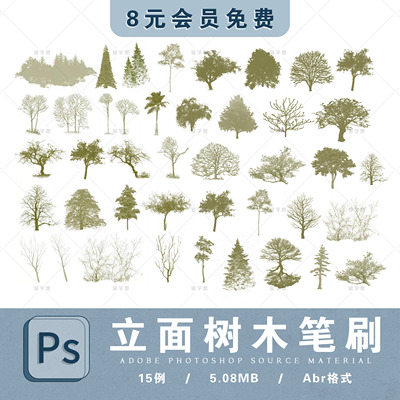 ps笔刷立面树木剪影大树茂盛树林树荫剪影树叶树干photoshop笔刷