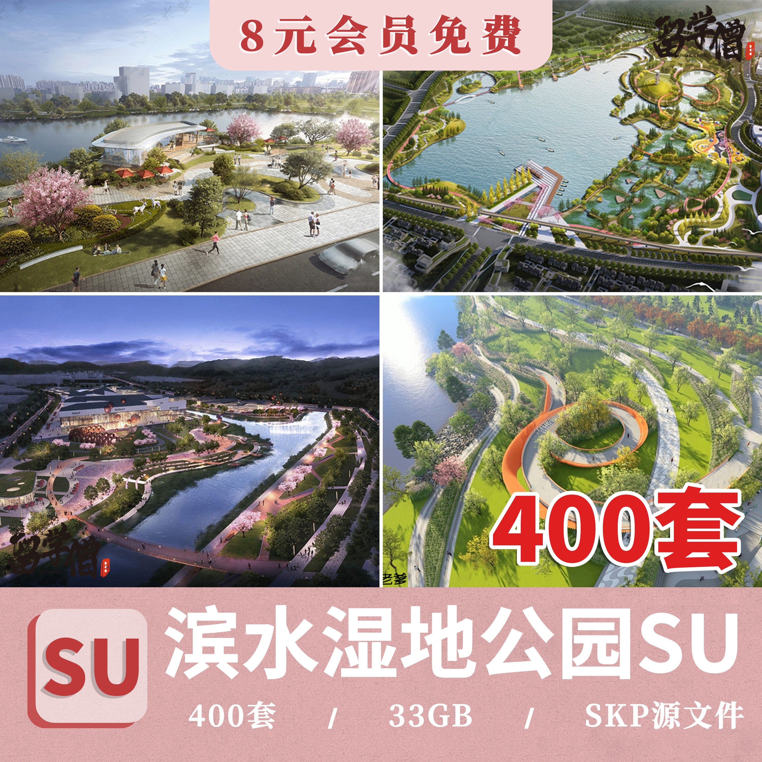 现代滨水滨河湿地河道公园规划广场园林景观SU模型素材CAD施工图