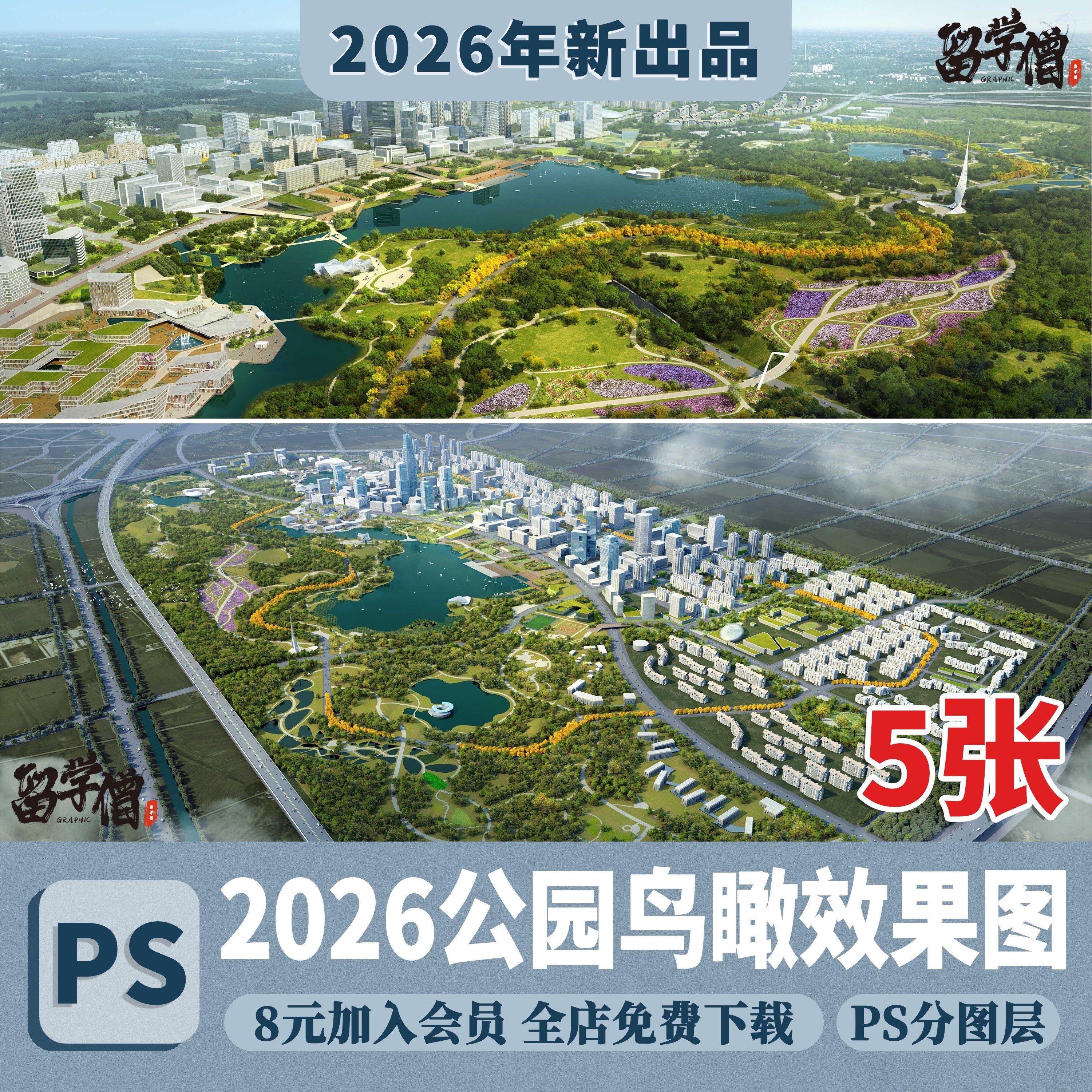 景观规划效果图素材psd分层源文件城市公园j设计ps后期鸟瞰图素材,商务/设计服务,设计素材/源文件,淘宝优惠券,粉丝福利购,淘宝优惠卷