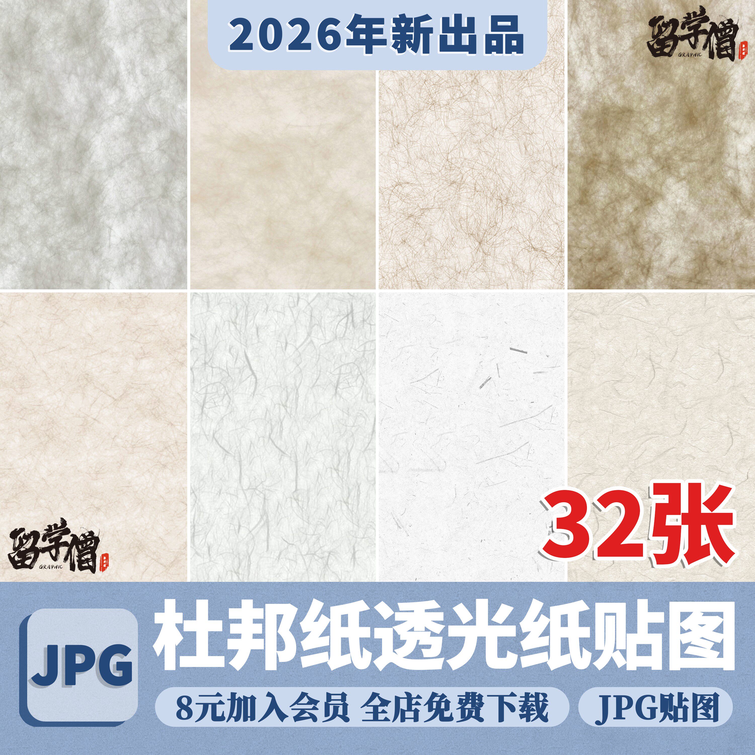 杜邦纸浅灰色米白无缝透光纸草纸宣纸3d暖黄纹理SU材质PS素材贴图