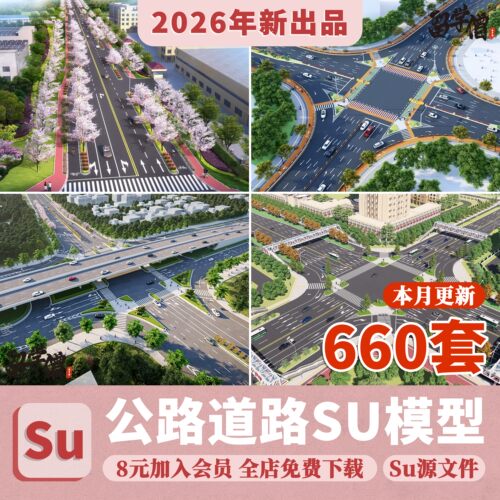 城市道路公路车行道斑马线地面指示线十字交通路口su草图大师模型