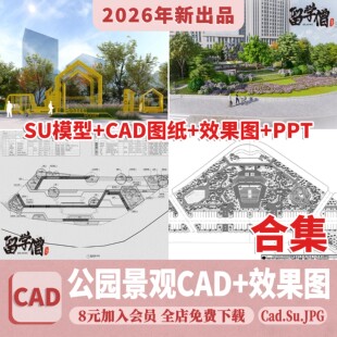 口袋公园设计景观方案SU模型社区街角PPT案例CAD施工图纸草图大师