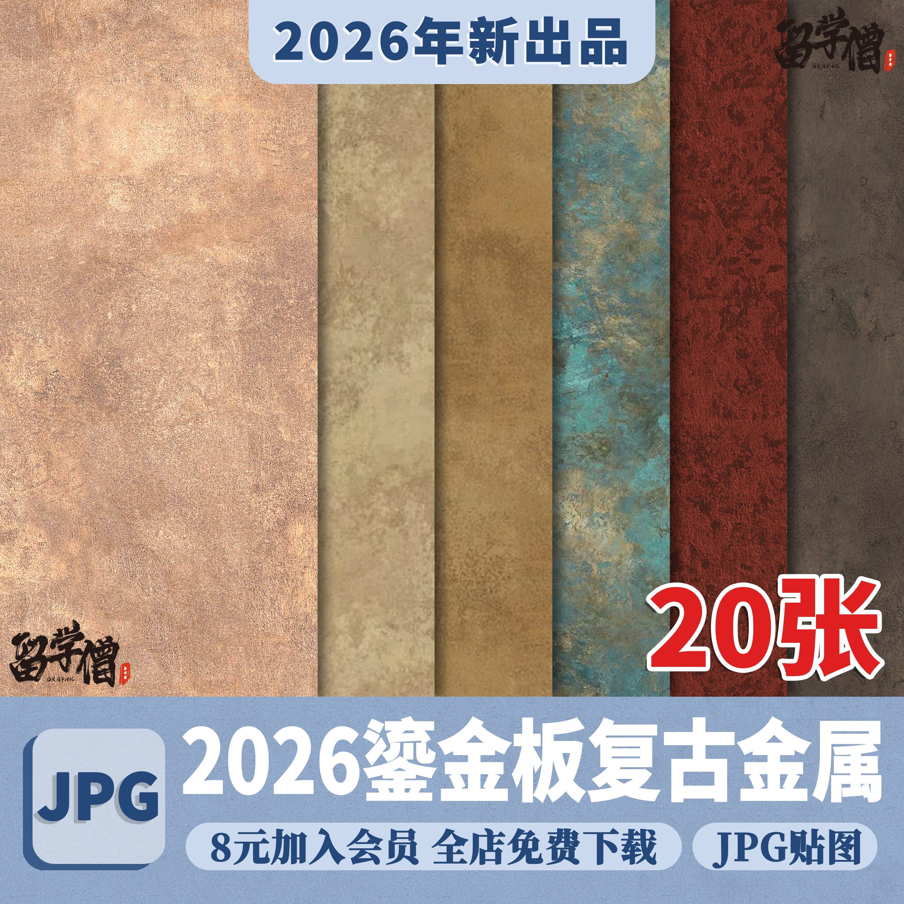 鎏金板复古做旧金属板铁锈铜锈板装饰面板SU材质3dmax贴图PS素材,商务/设计服务,设计素材/源文件,淘宝优惠券,粉丝福利购,淘宝优惠卷