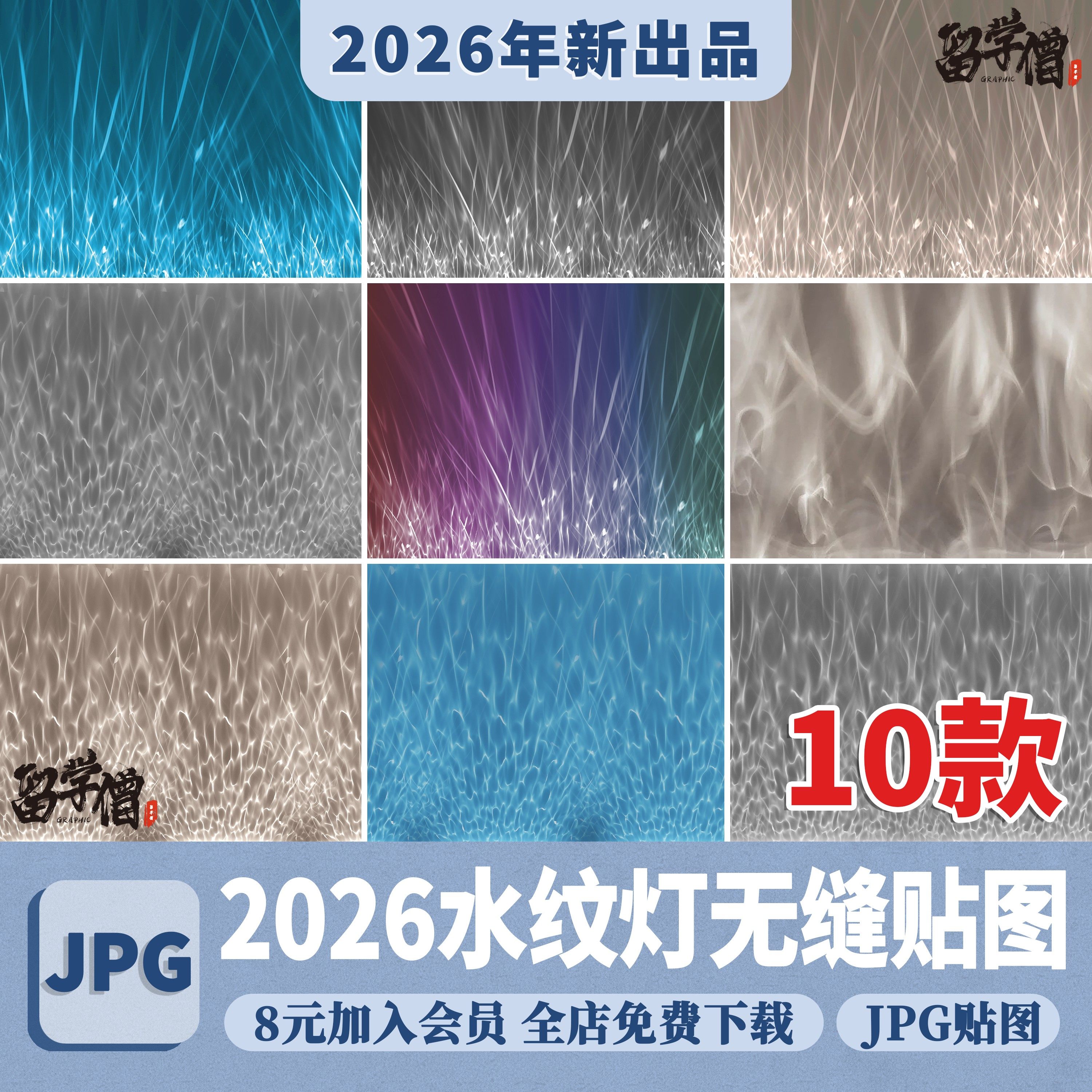 2026水波纹洗墙灯无缝墙壁装饰氛围灯光高清效果图JPG贴图PS素材,商务/设计服务,设计素材/源文件,淘宝优惠券,粉丝福利购,淘宝优惠卷