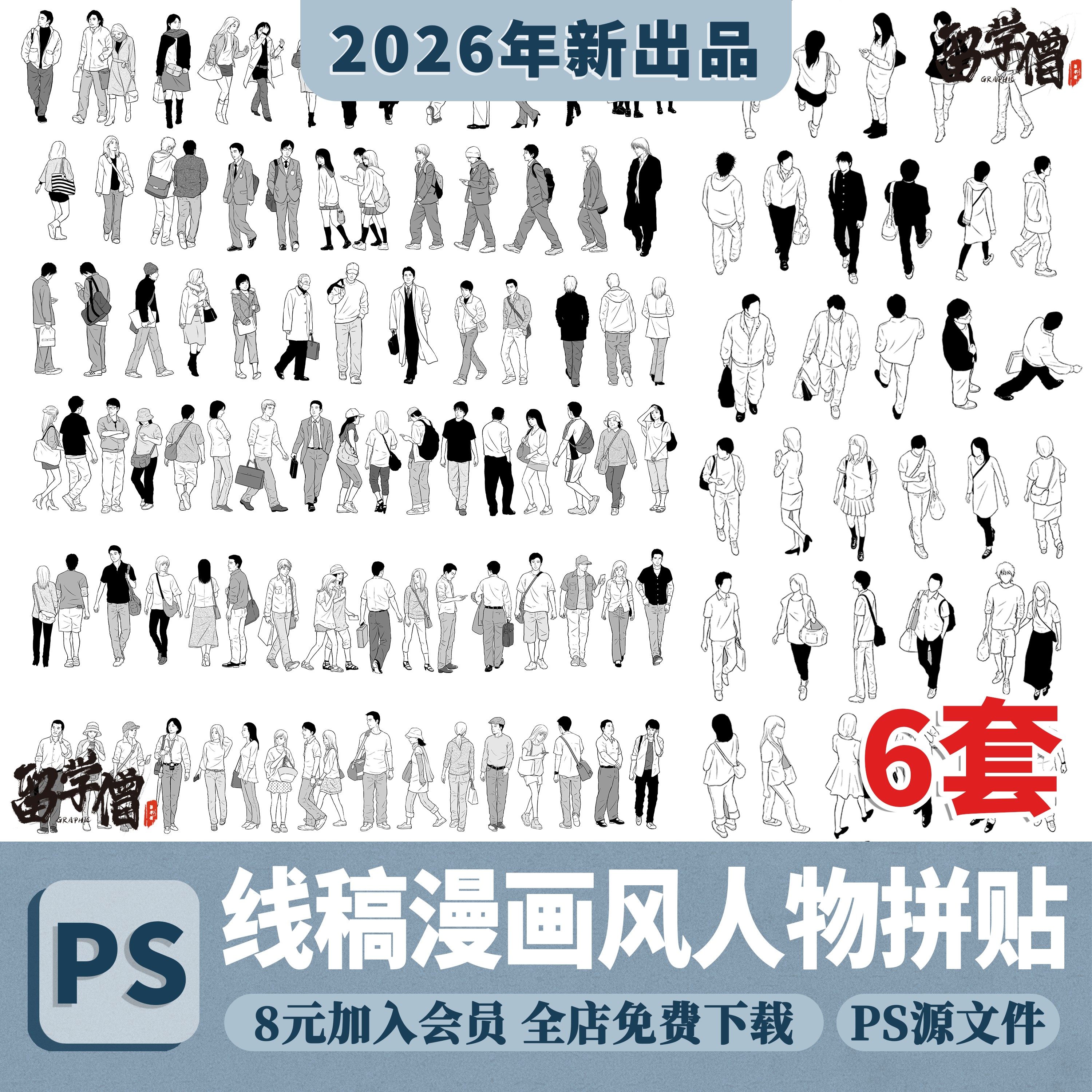 高清线稿黑白漫画PS青年儿童学生打伞日漫人物PSD分层源文件素材,商务/设计服务,设计素材/源文件,淘宝优惠券,粉丝福利购,淘宝优惠卷