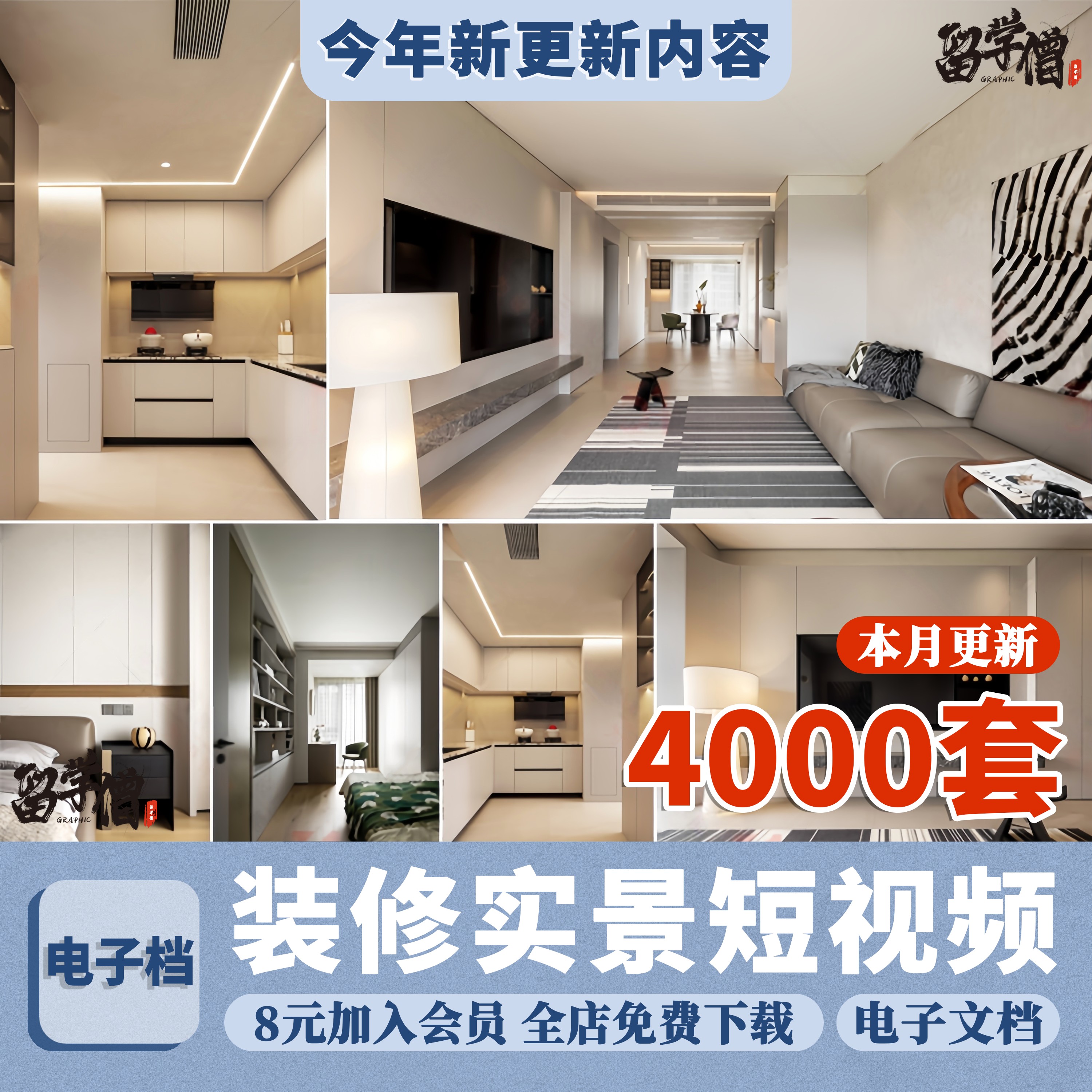 家装装修实景实拍短视频多种风格抖音朋友圈素材设计文案谈单话术 - 实物图