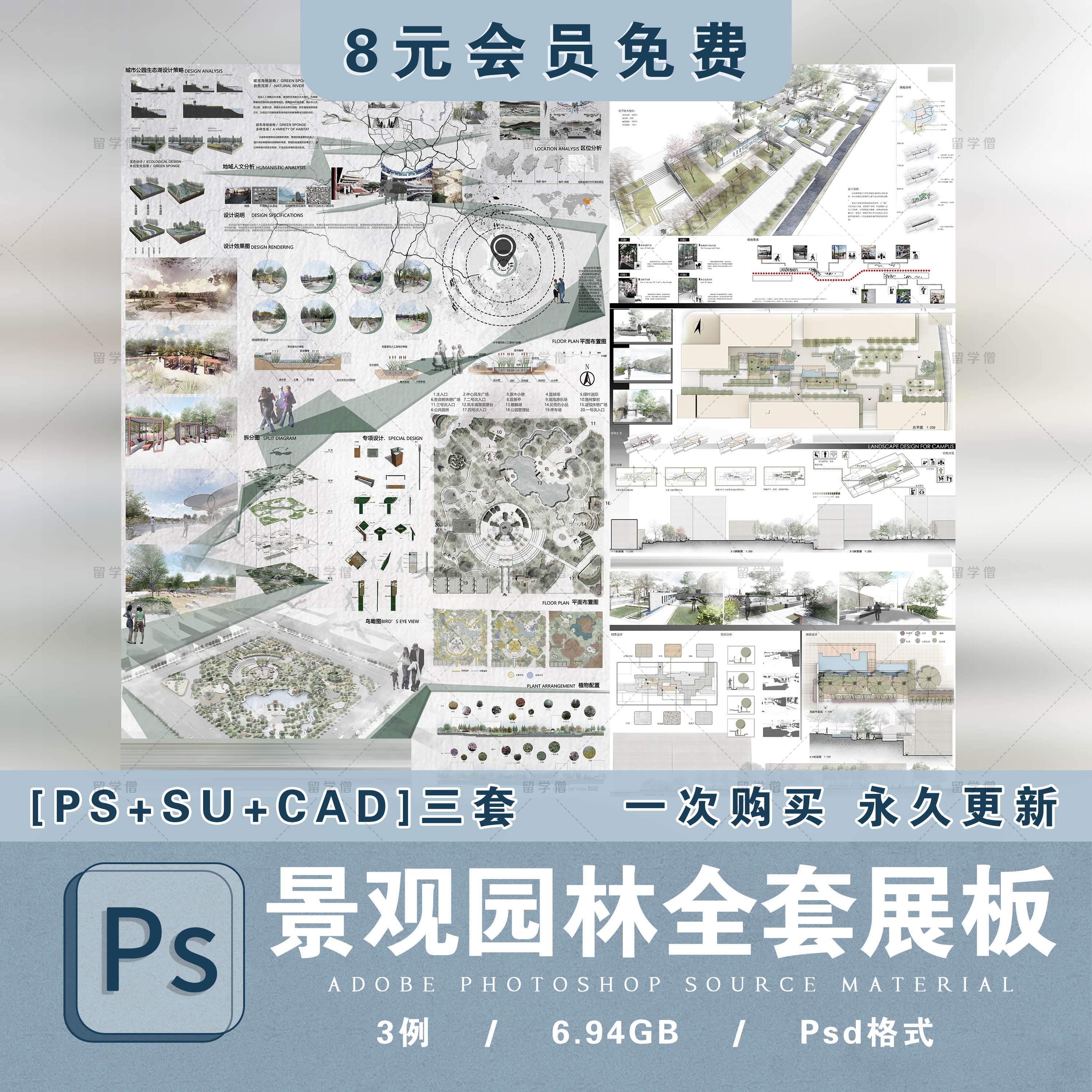 全套竞赛风小清新景观设计城市广场中心公园小游园ps展板模板分层 商务/设计服务 设计素材/源文件 原图主图