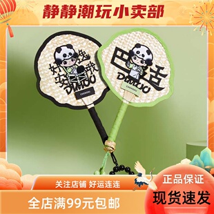 Break 泡泡玛特City DIMOO成都城市限定扇子冰箱贴陶瓷杯现货