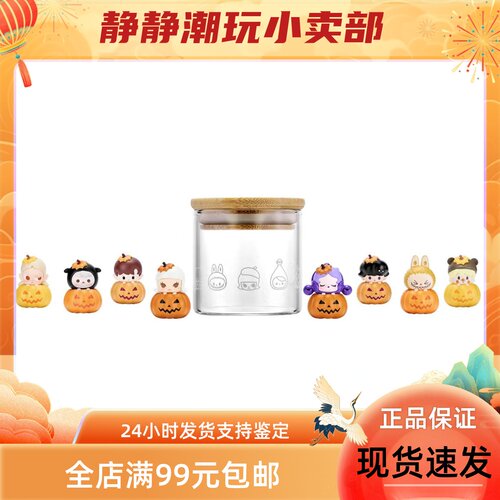 万圣节南瓜萌粒泡泡玛特现货