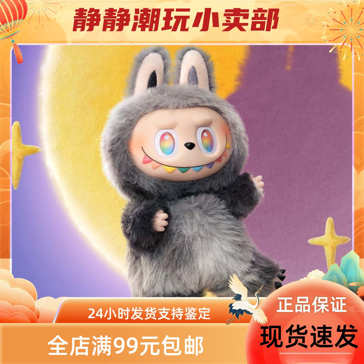 泡泡玛特POPMART泡泡玛特LABUBU3.0前方高能系列盲盒毛绒公仔挂件图片