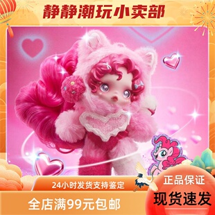 POPMART泡泡玛特SKULLPANDA×小马宝莉系列联名毛绒挂件盲盒