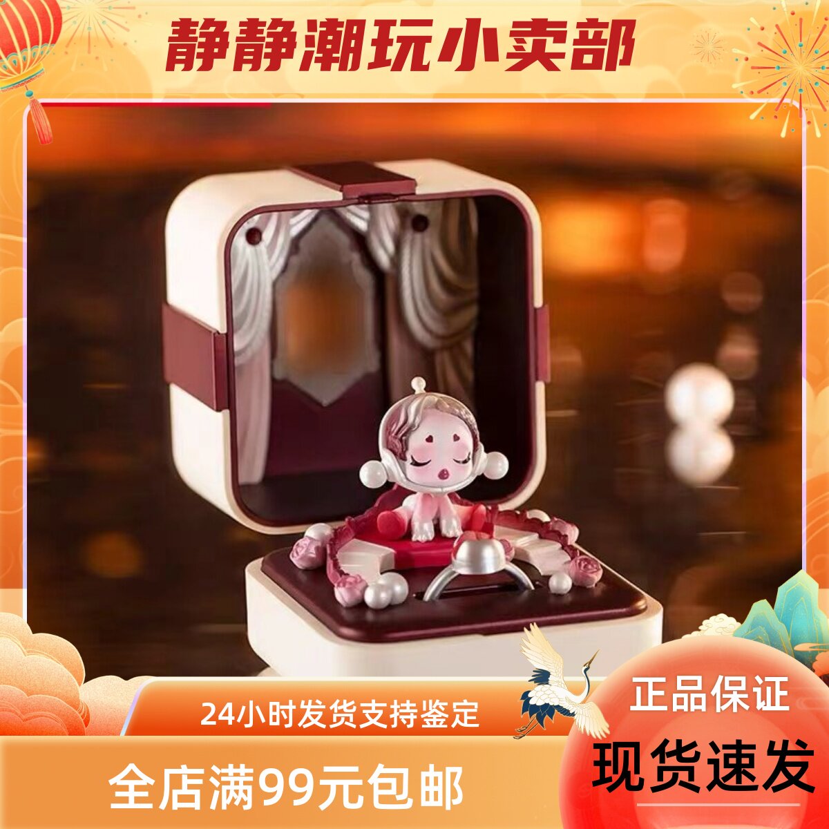 泡泡玛特浪漫指尖现货七夕礼物