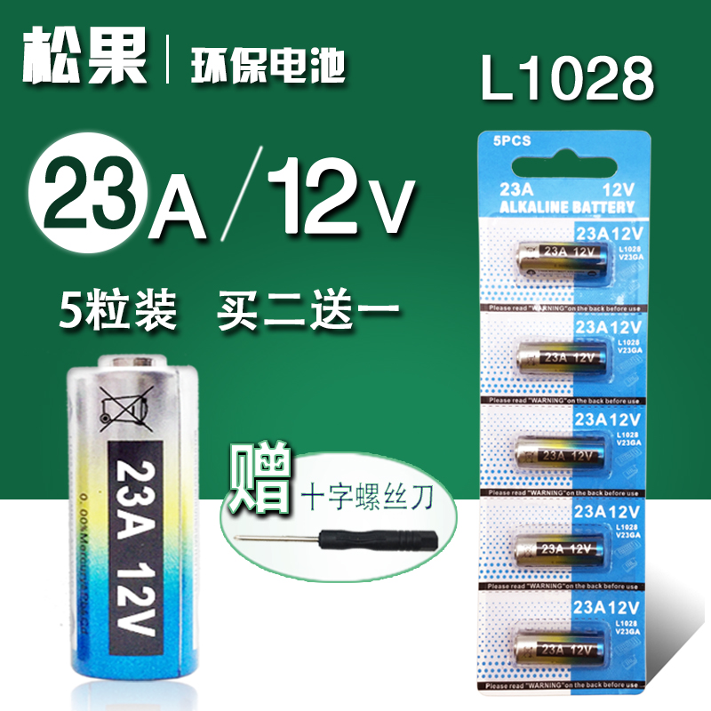 ALKALINE 12V23A遥控器电池 A23S卷帘卷闸门/门铃/吊扇灯L1028-封面