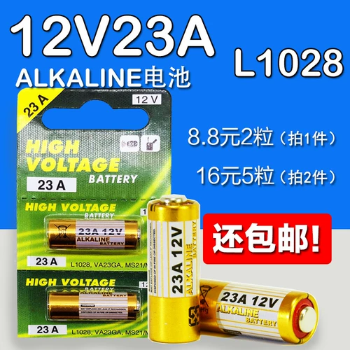 Щелочная 12v23a Безупрочная батарея дистанционного управления
