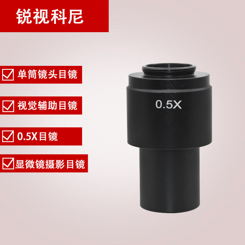 Dedicated XDC-10A Microscope Photography Eyepiece 0.35X 0.5X 1X 2X Monocular video Microscope lensin the 3C Digital Accessories, Digital peripheral , Digital Microscope  category - from Buy2taobao.com to provide professional Taobao agent buy service
