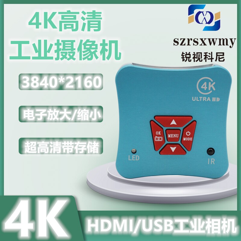 HDMI/USB高清4K画质数码视频工业相机摄像头机器视觉放大镜摄像机使用感如何?