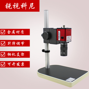 USB工业相机测试支架数码 显微镜上下可调垂直工作台CCD调焦实验台