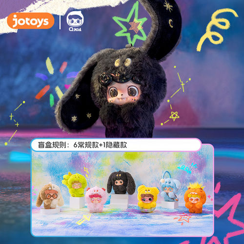 JOTOYS奇偶潮乐Q宝情绪毛毛怪盲盒手办潮玩玩具礼物摆件Q.Kid盲袋