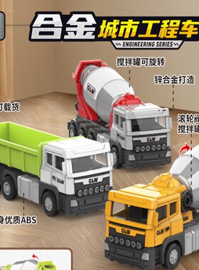 哲顺1003泥土车搅拌车合金城市工程车仿真造型回力儿童玩具场景男