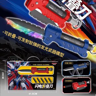 拔剑出火花喷雾激光剑刀闪电折叠刀儿童玩具发光宝剑武器男孩喜欢