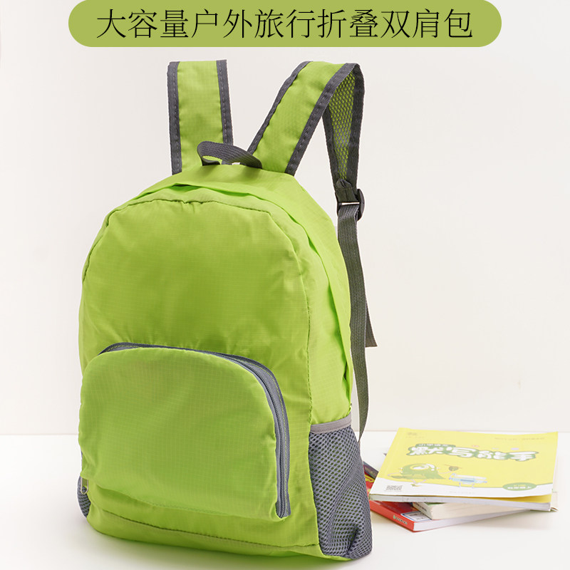 户外旅游登山超轻超薄可折叠皮肤包便携防水旅行双肩背包男女书包
