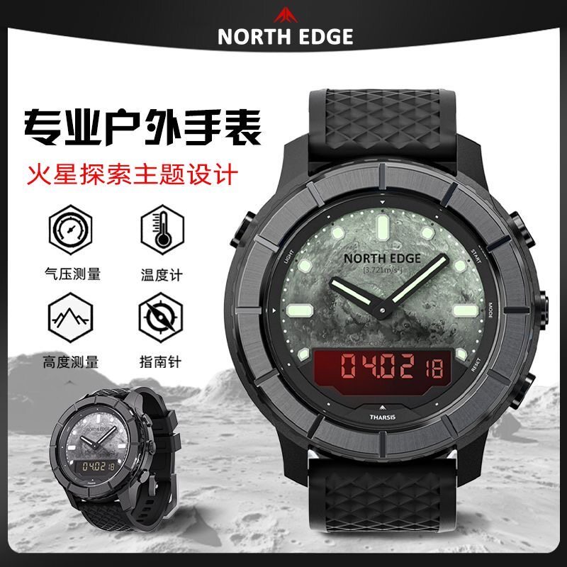 北界火星探索户外探险运动防水指南针海拔气压温度登山高度男手表