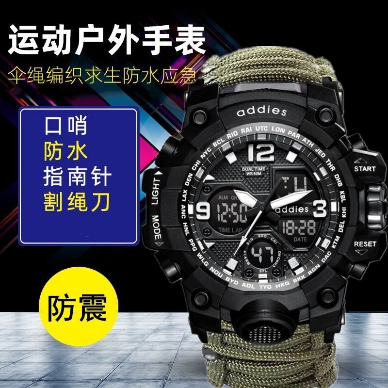 addies打火石伞绳指南针口哨手表