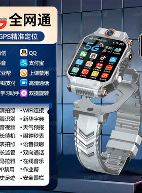 5g全网通中小学生男孩女孩儿童电话智能WIFI多功能360°旋转手表