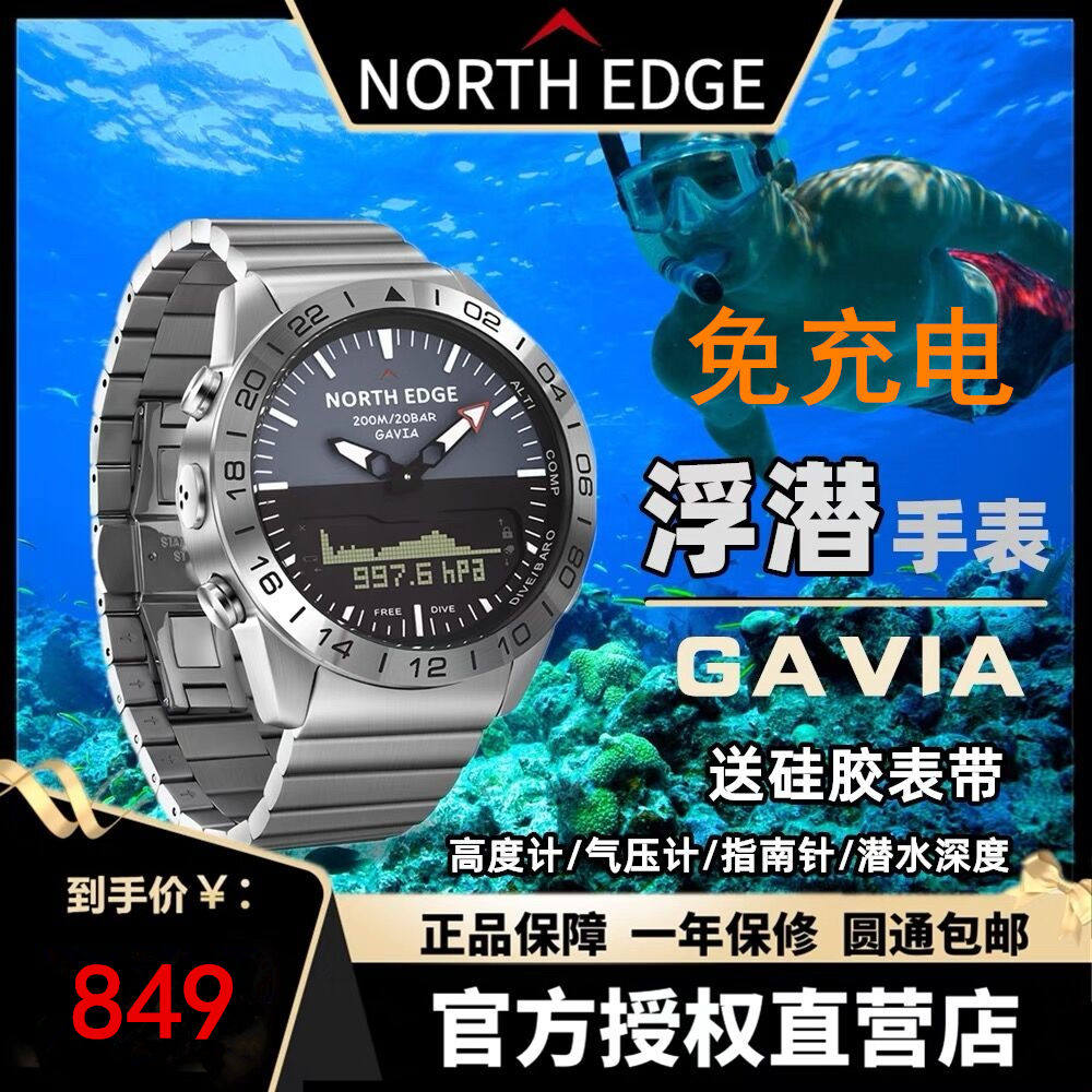 户外多功能运动登山游泳水肺潜水电脑减压时间气压海拔温度手表男