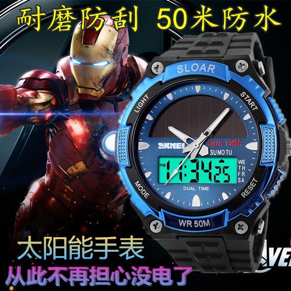 正品男士手表太阳能电子男表户外运动防水夜光能高科技学生多功能
