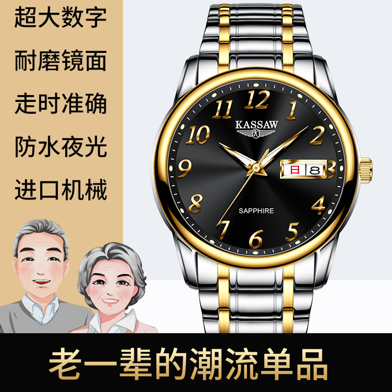 瑞士KASSAW名牌正品全自动机械表大数字男表中老年人爸爸夜光手表