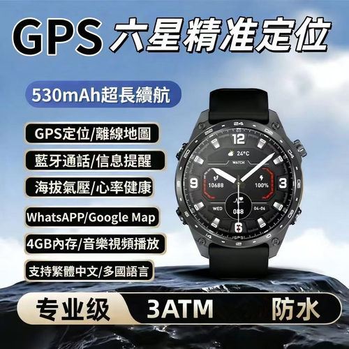 北斗GPS心率跑步骑行马拉松手表