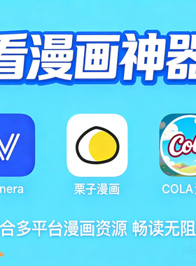 Venera苹果iOS安卓鸿蒙漫画阅读器，无广告持续更新APP