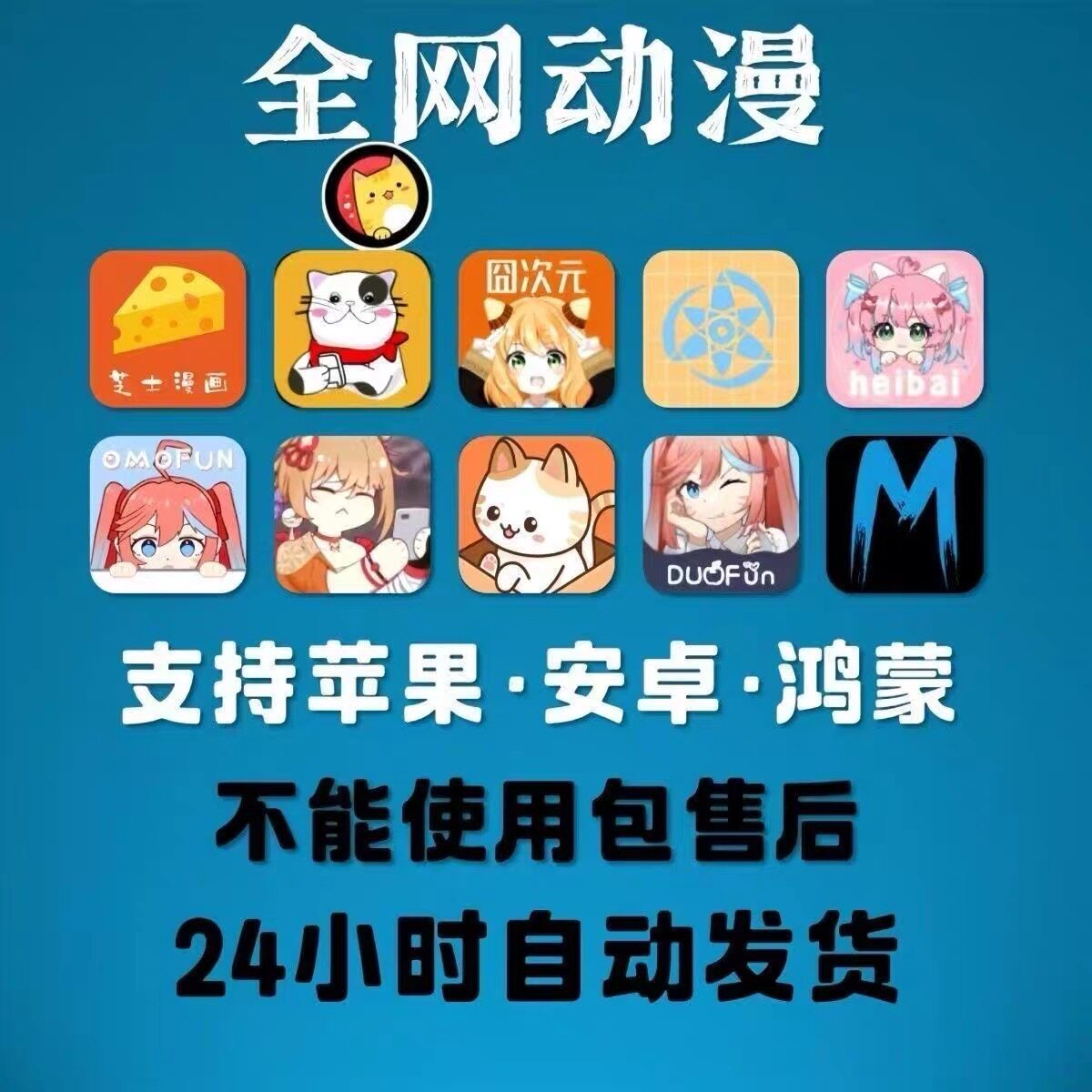 囧次元樱花动漫heibai弹幕头像定制/手绘真人漫