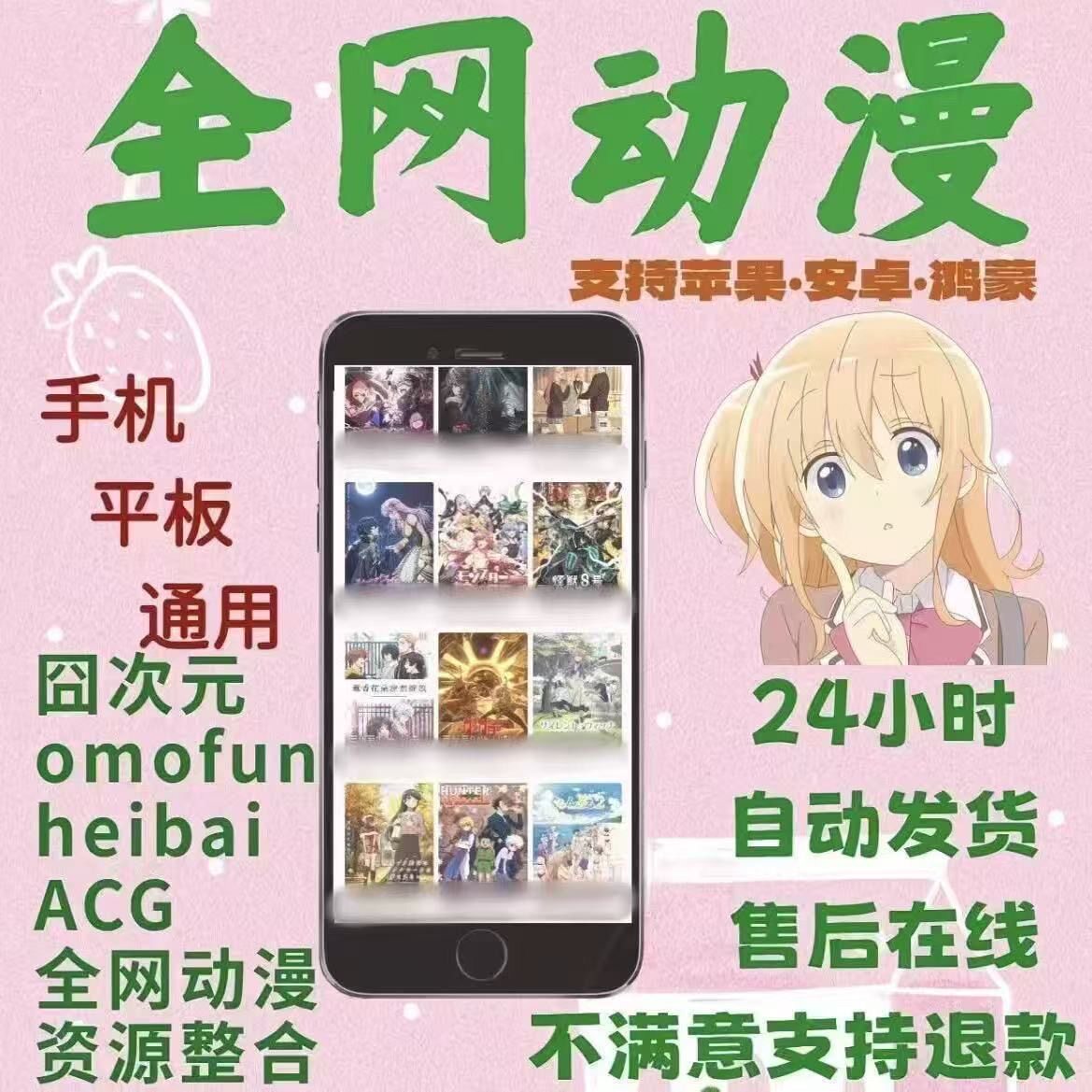 2025全网漫画集合安卓苹果无头像定制/手绘真人漫