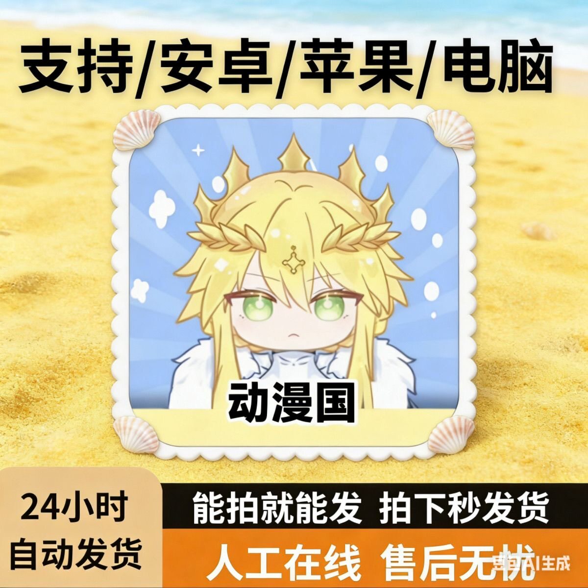 动漫共和国Lanerc直装iOS平板电脑安卓鸿蒙动漫漫画app立独件软件