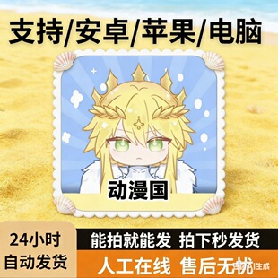 动漫共和国Lanerc直装iOS平板电脑安卓鸿蒙动漫漫画app立独件软件